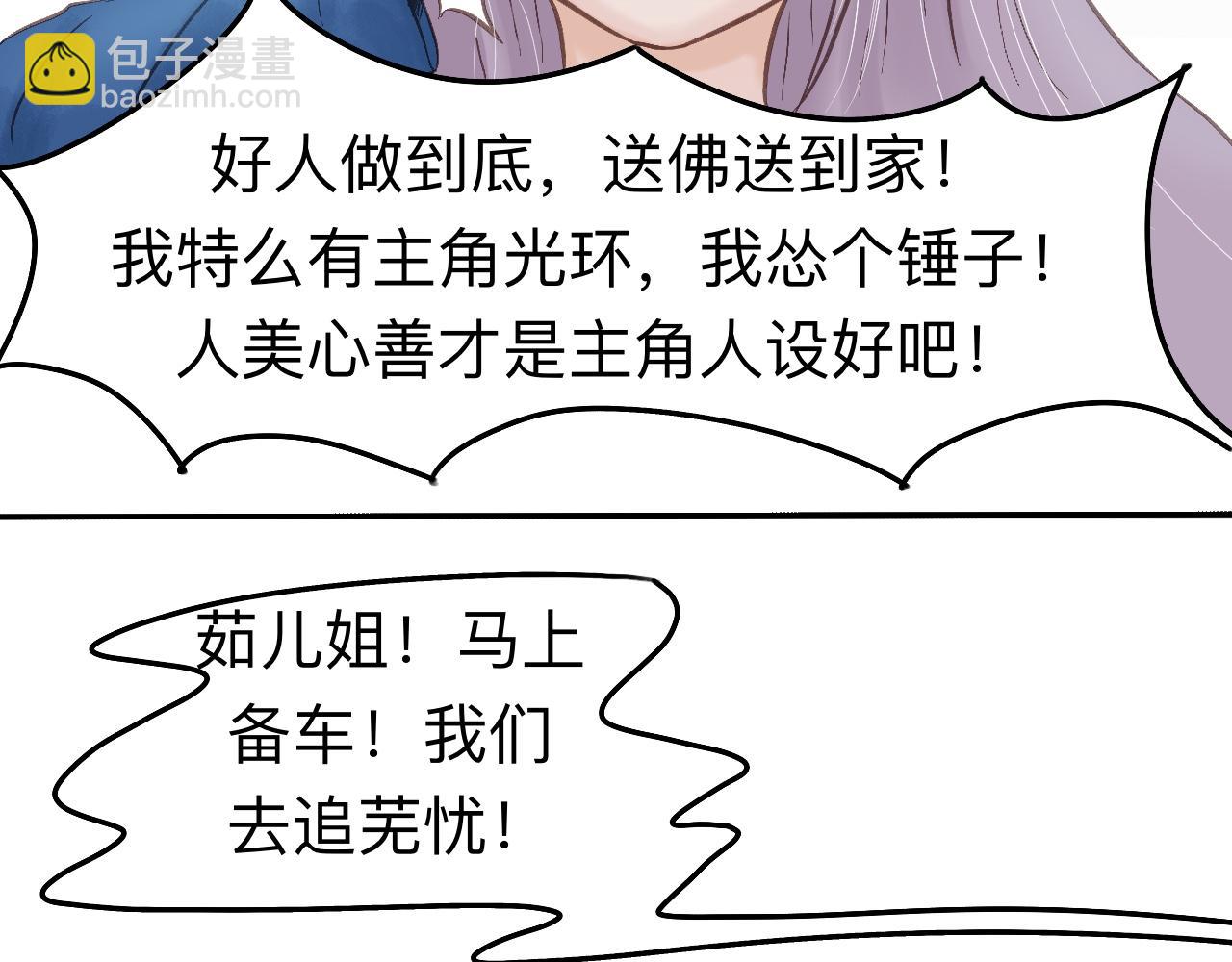 《我真的变成男的了么？》要入教吗 第32页