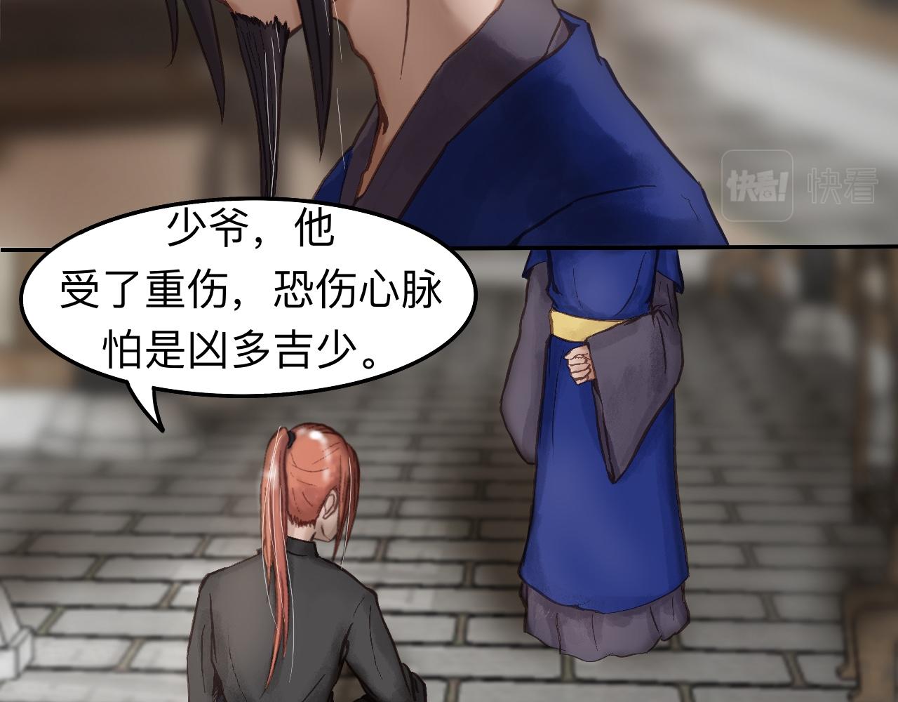 《我真的变成男的了么？》要入教吗 第36页