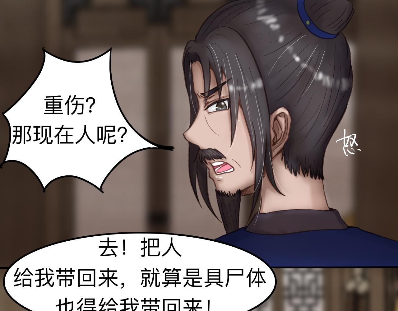《我真的变成男的了么？》要入教吗 第38页