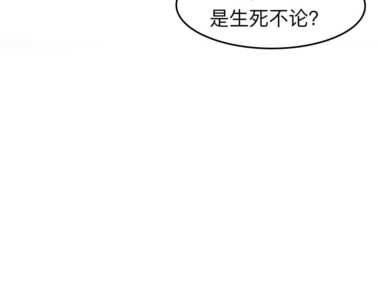 《我真的变成男的了么？》要入教吗 第40页