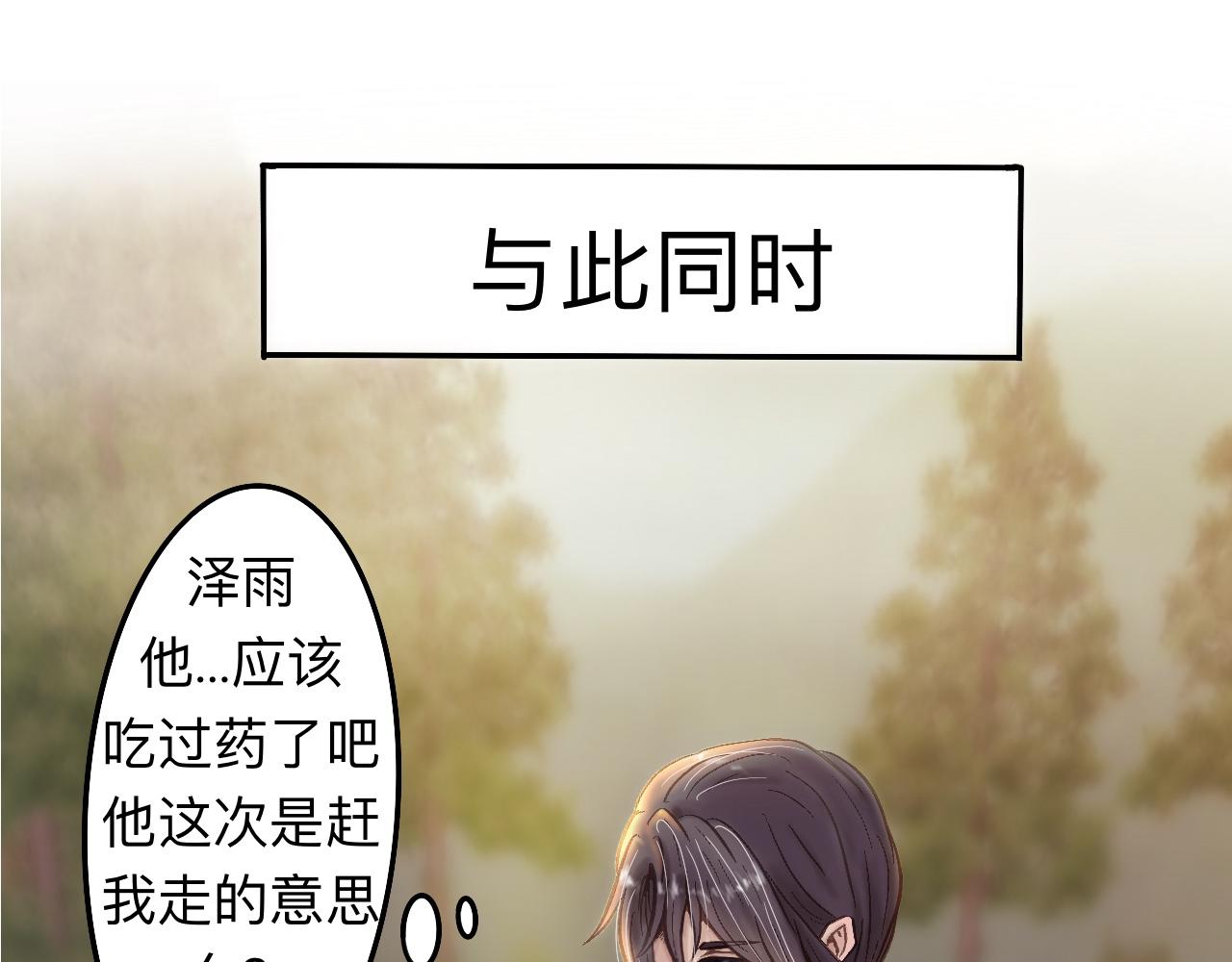 《我真的变成男的了么？》要入教吗 第41页
