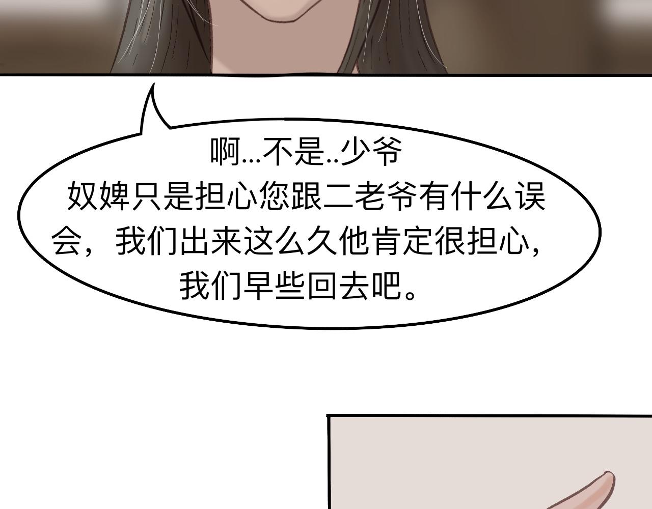 《我真的变成男的了么？》要入教吗 第15页