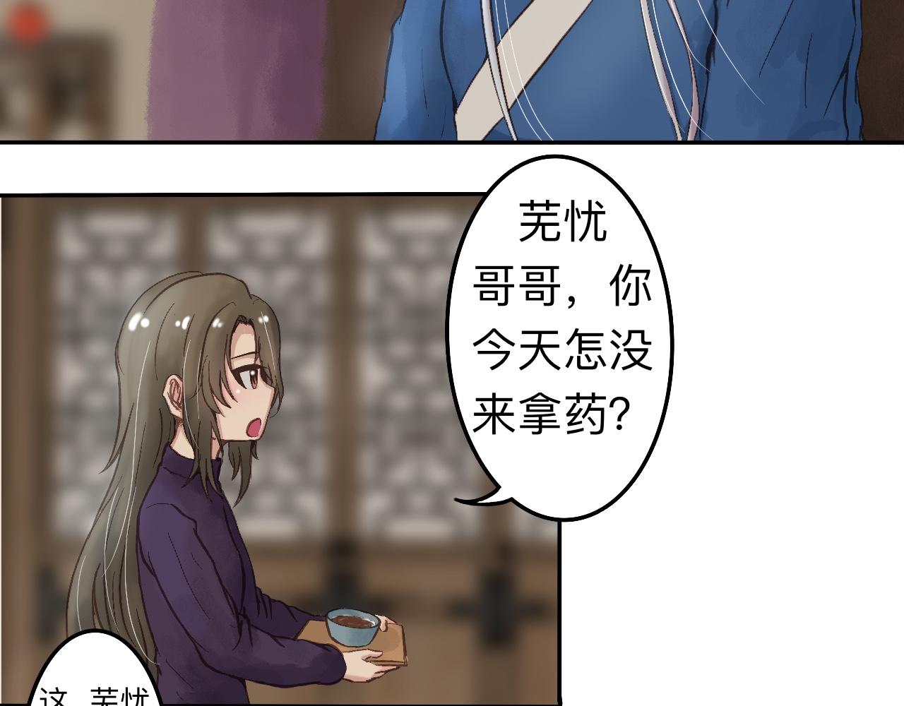 《我真的变成男的了么？》要入教吗 第19页