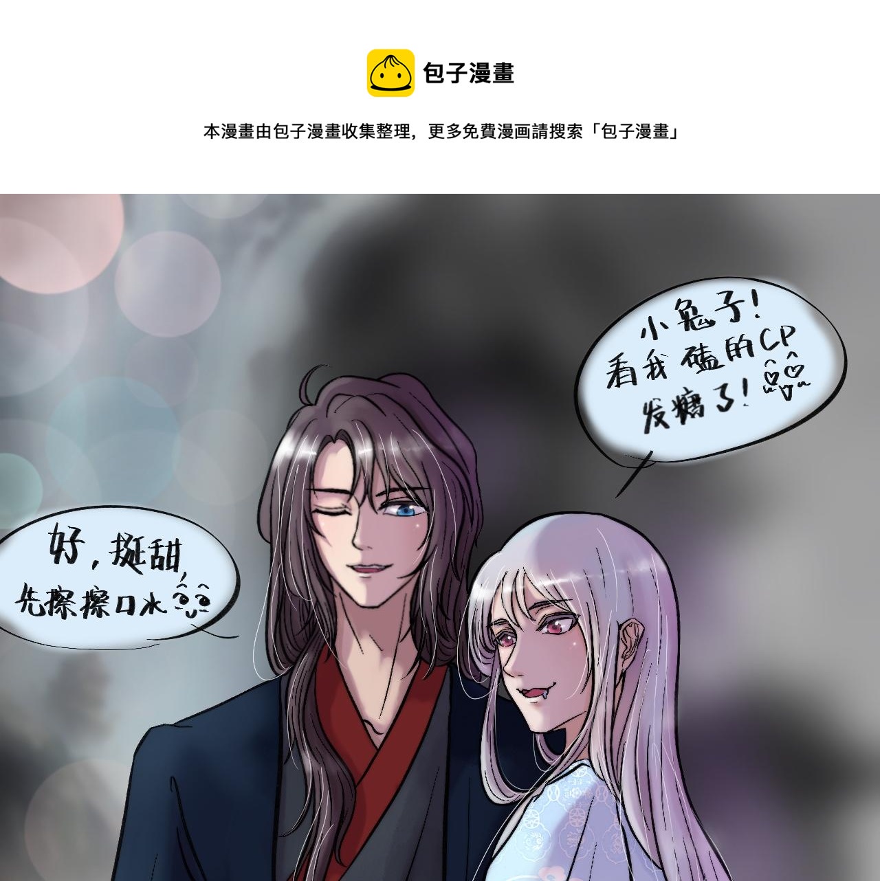 《我真的变成男的了么？》要入教吗 第1页