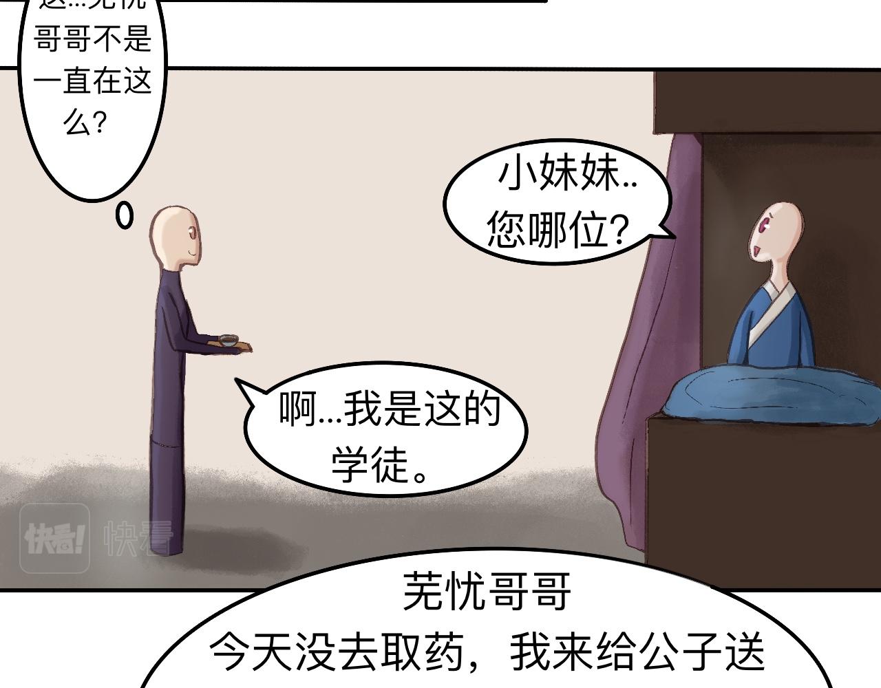《我真的变成男的了么？》要入教吗 第20页