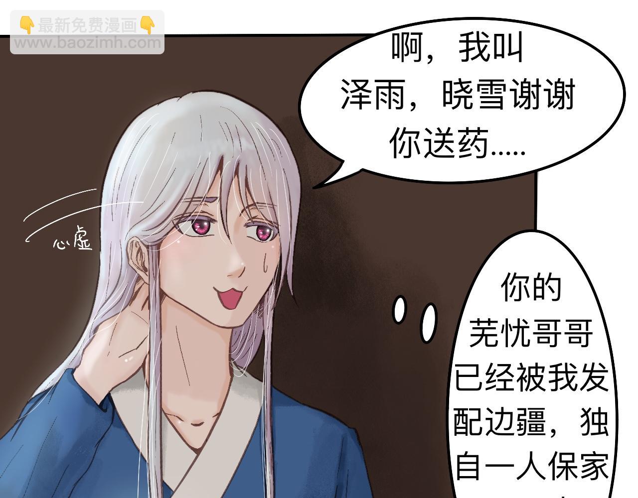 《我真的变成男的了么？》要入教吗 第24页