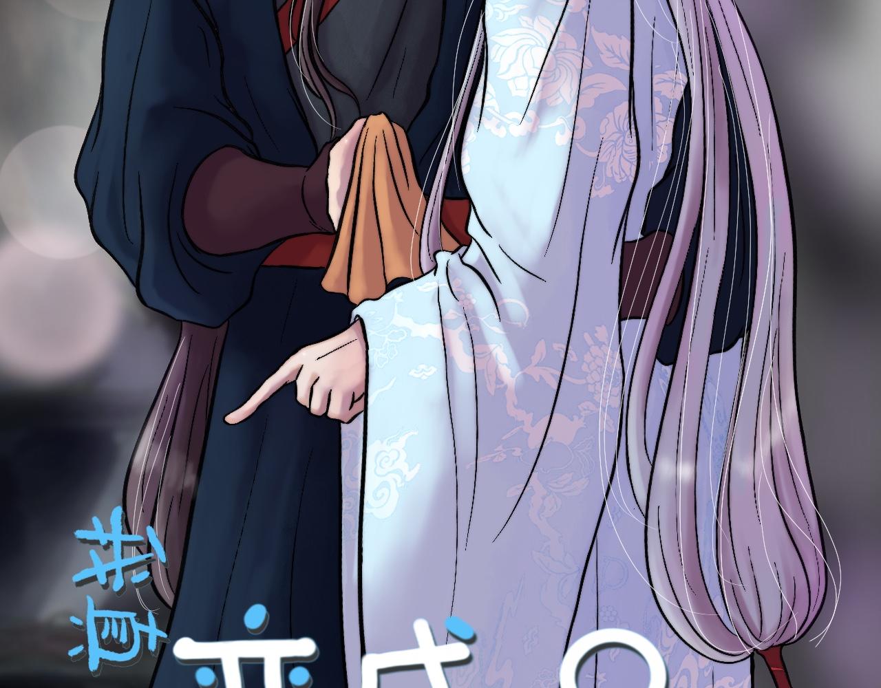 《我真的变成男的了么？》要入教吗 第2页