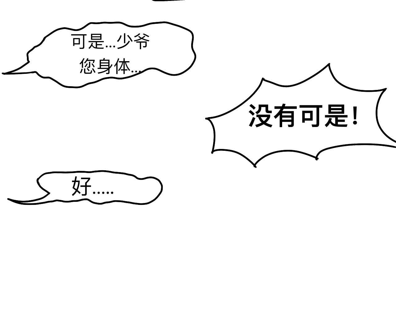 《我真的变成男的了么？》要入教吗 第33页