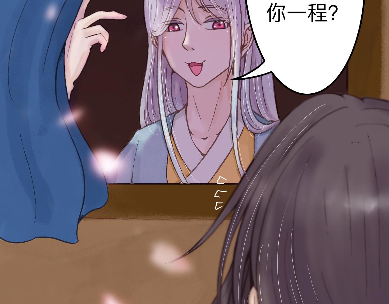 《我真的变成男的了么？》要入教吗 第47页