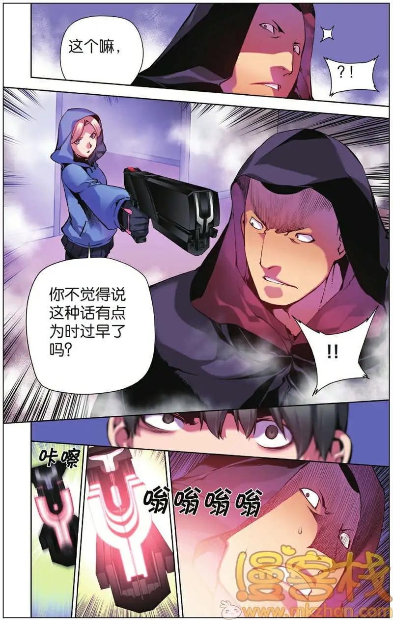 《波动》第04回 第14页