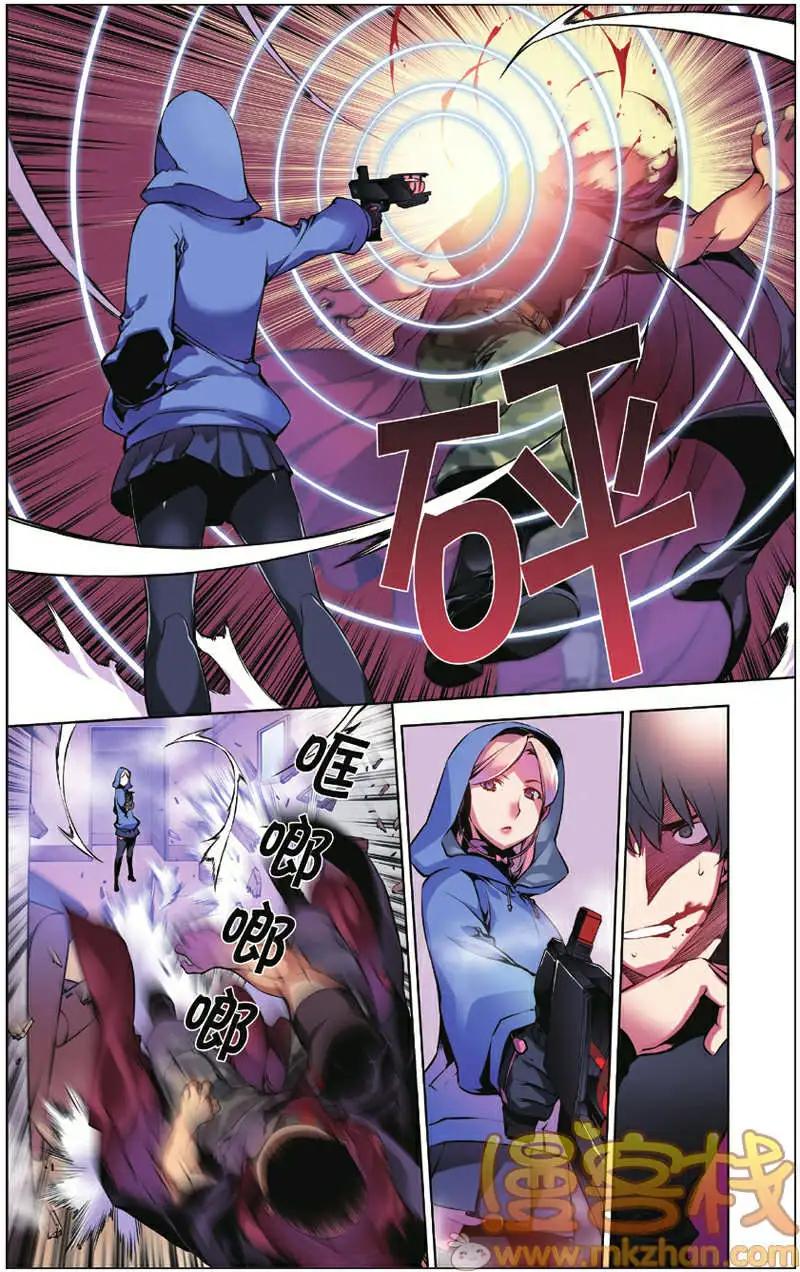 《波动》第04回 第15页