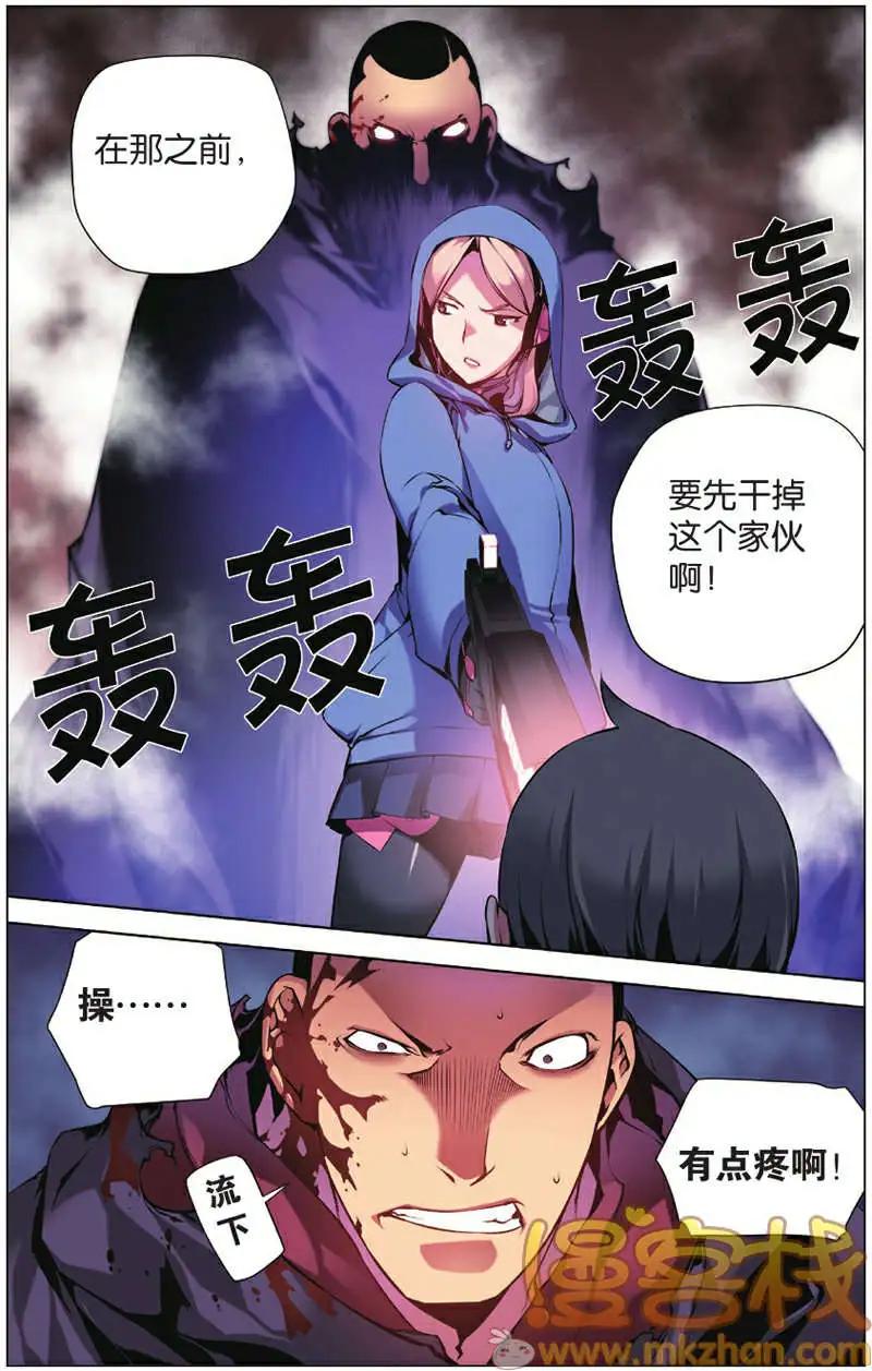 《波动》第04回 第18页