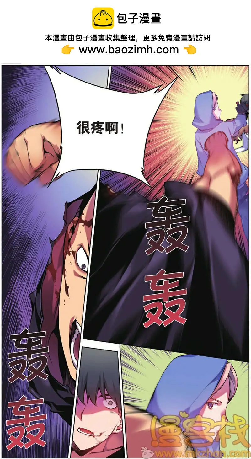 《波动》第04回 第19页