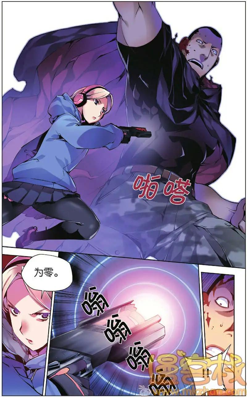 《波动》第04回 第21页