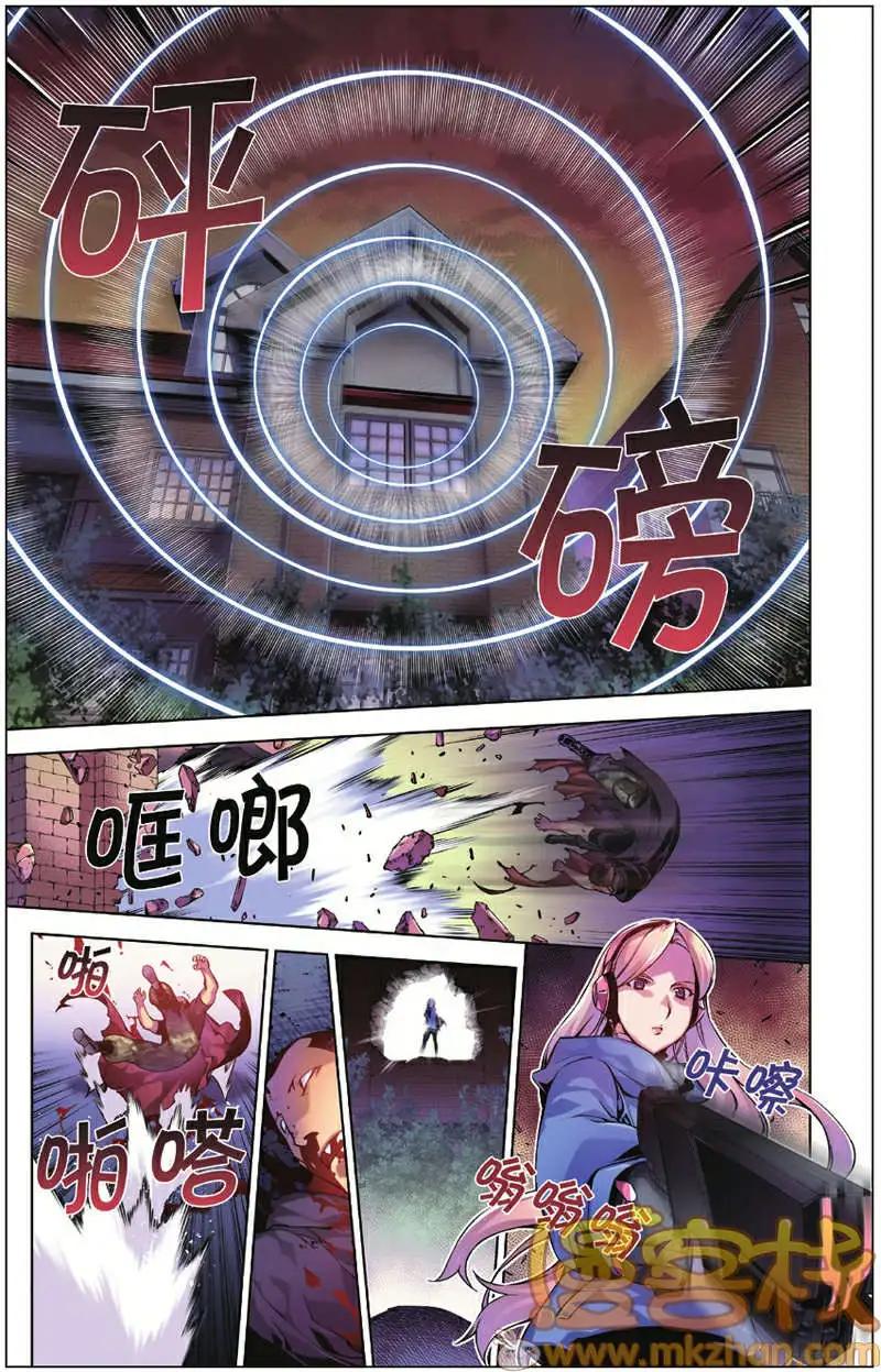 《波动》第04回 第22页