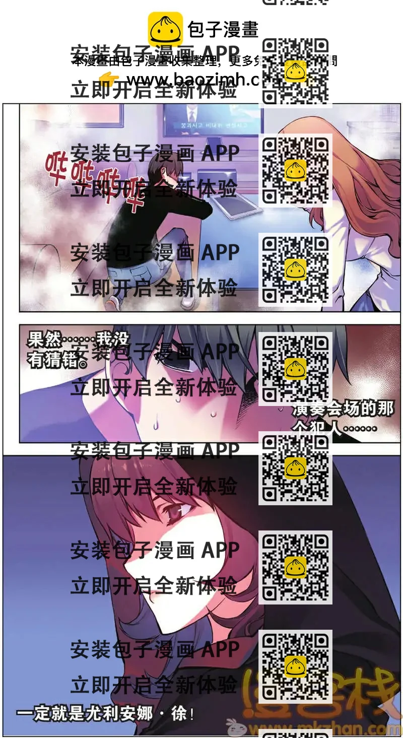 《波动》第04回 第2页