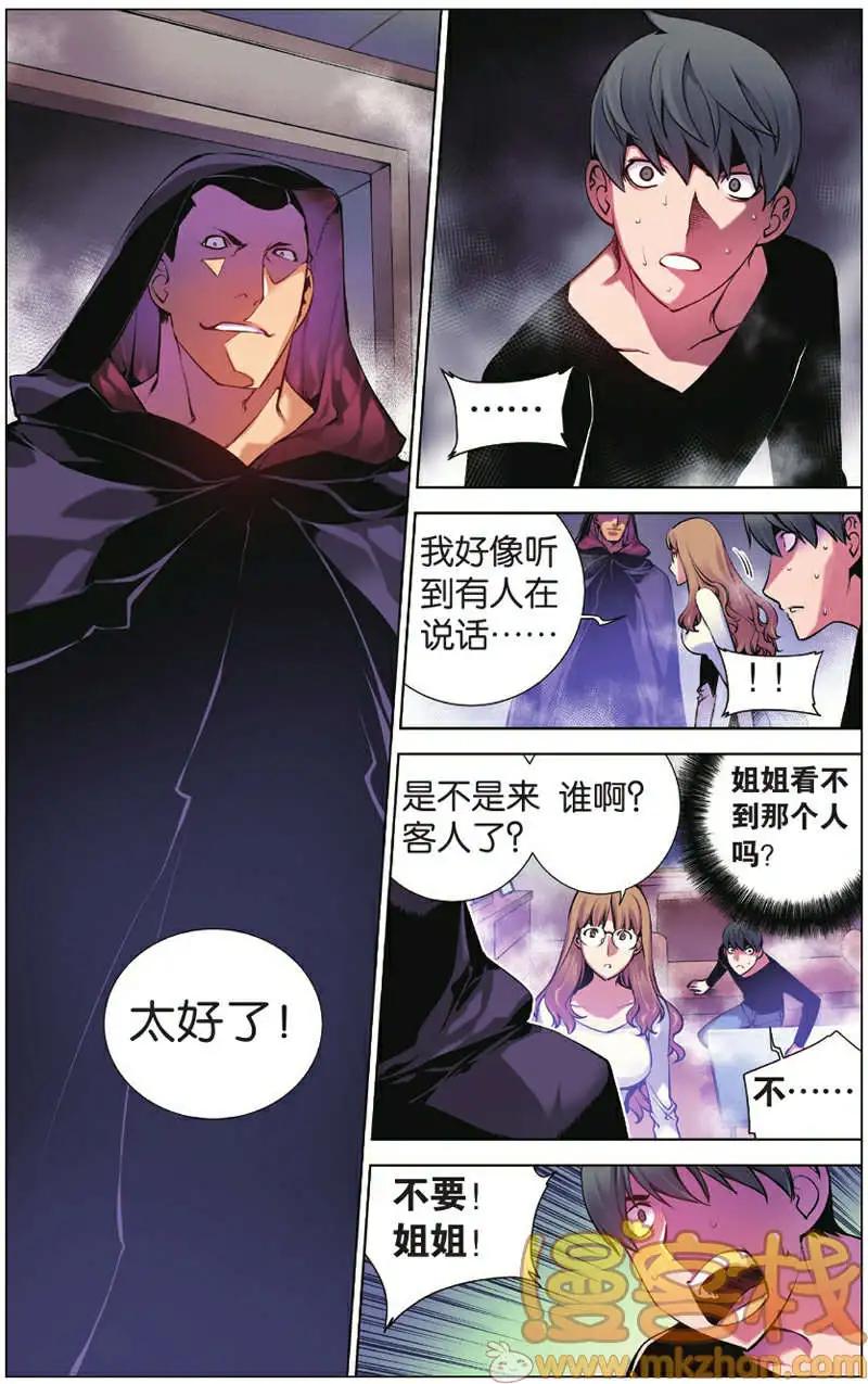 《波动》第04回 第4页