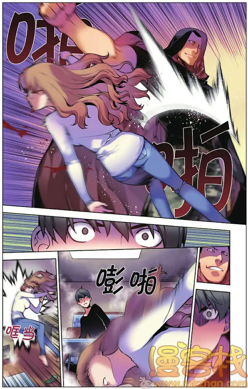 《波动》第04回 第5页