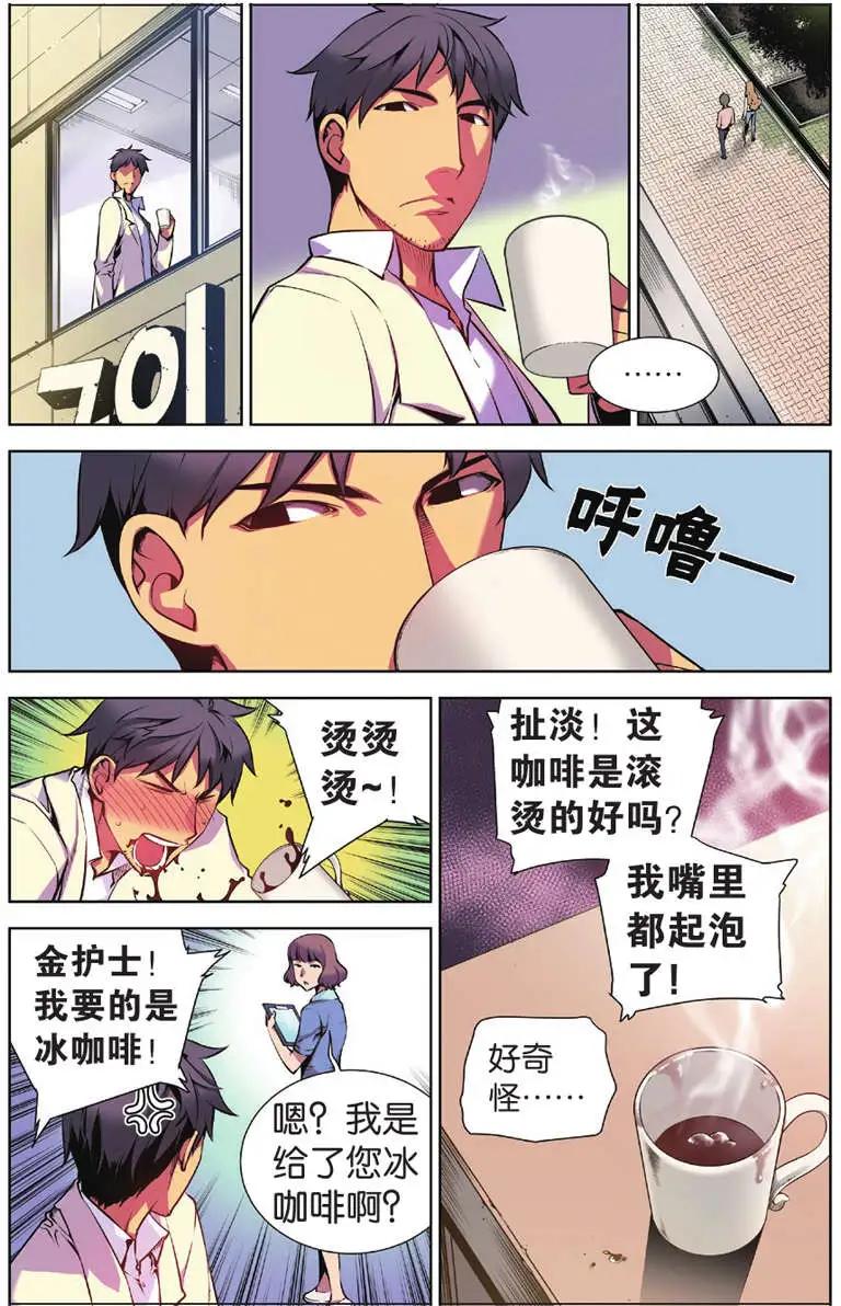 《波动》第02回 第22页