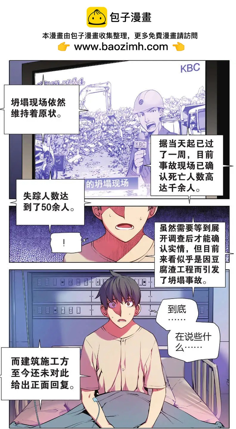 《波动》第02回 第2页