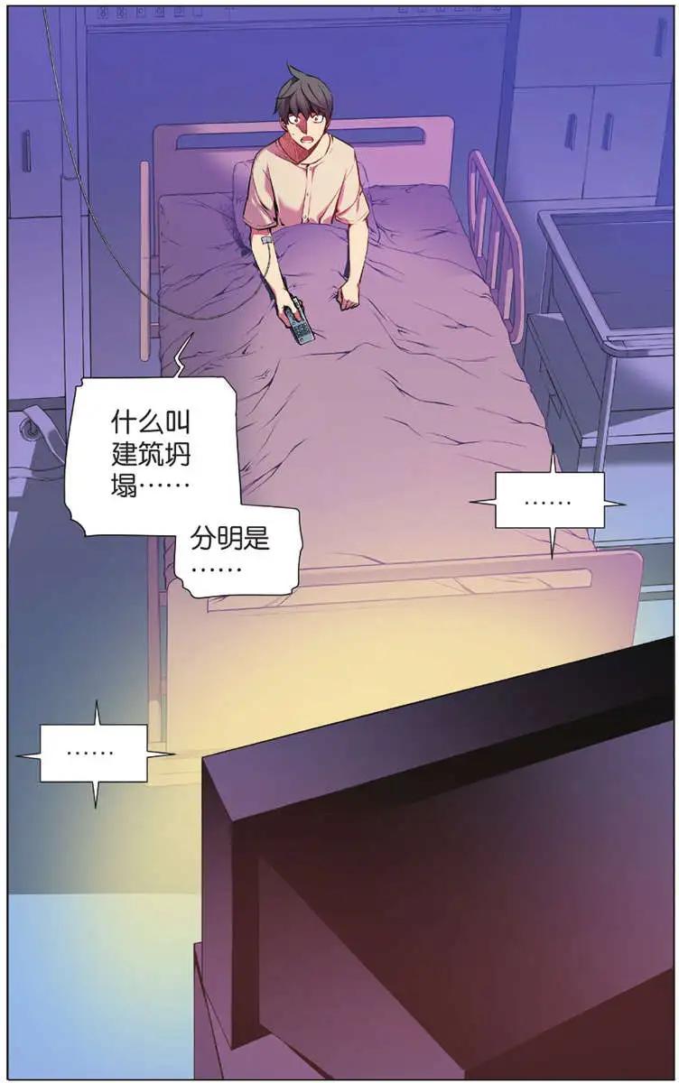 《波动》第02回 第3页