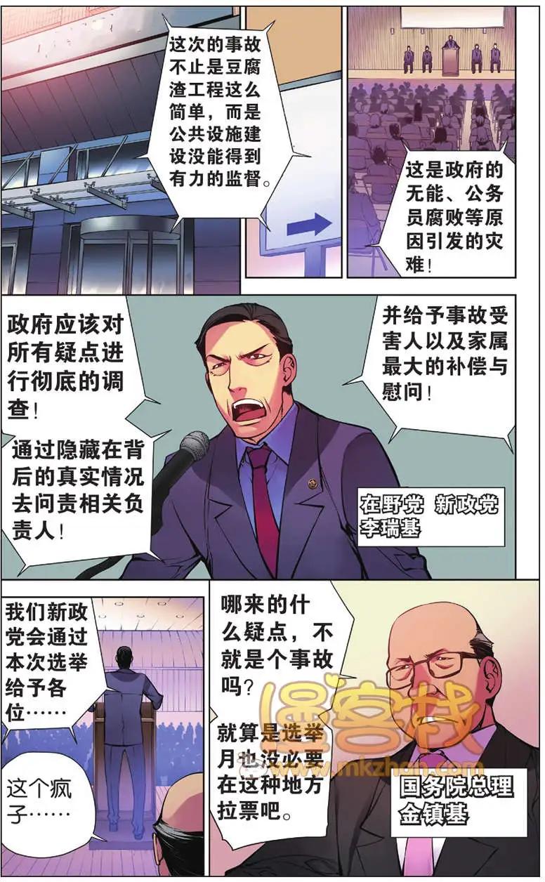 《波动》第03回 第13页
