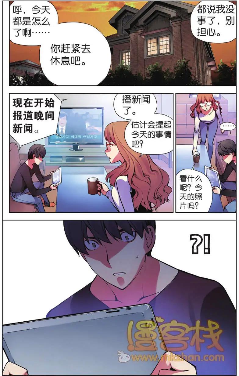 《波动》第03回 第16页