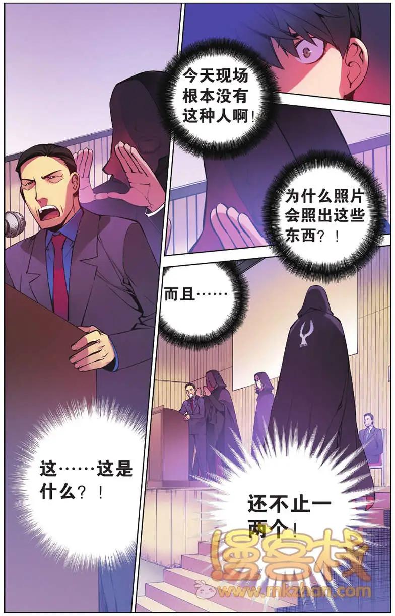 《波动》第03回 第17页