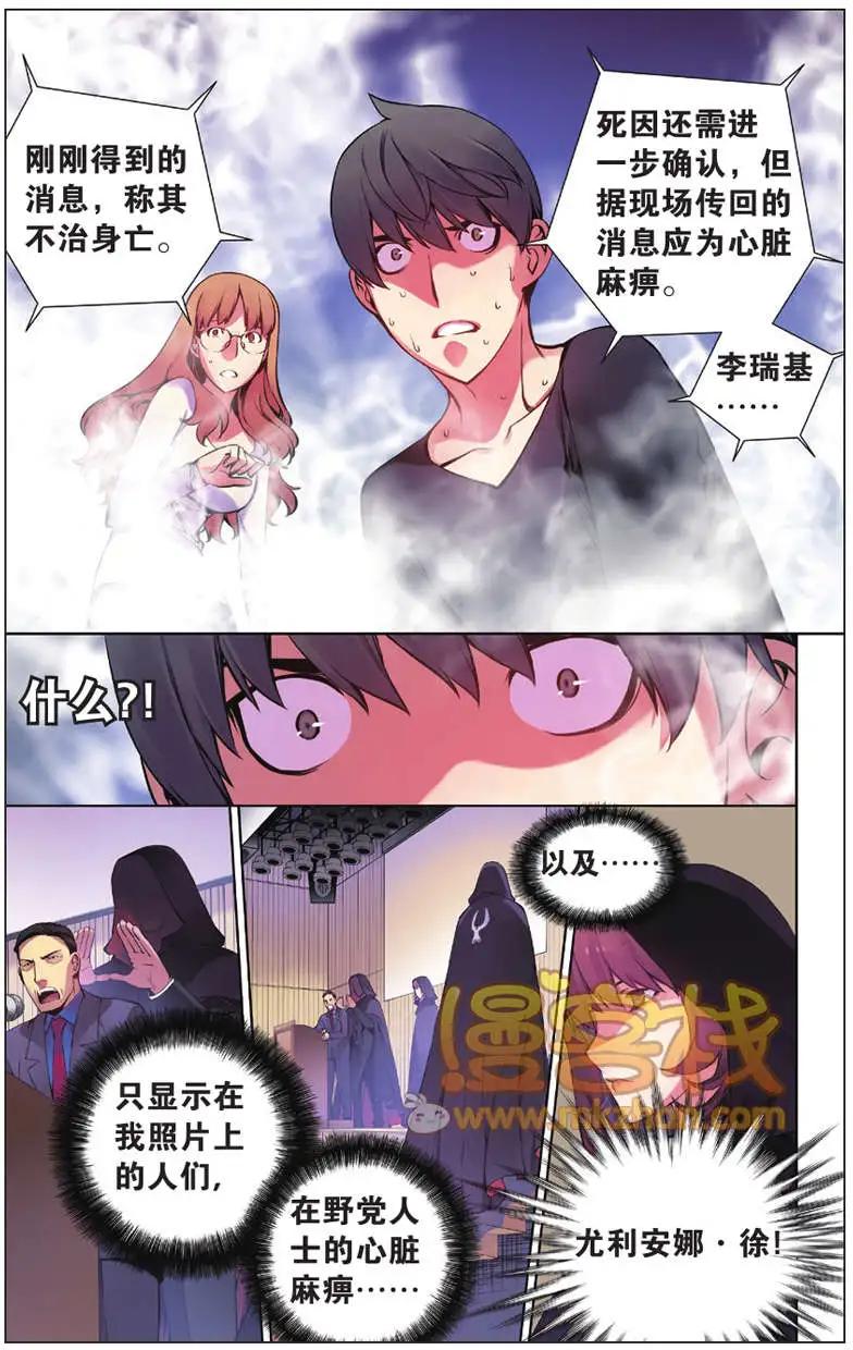 《波动》第03回 第23页