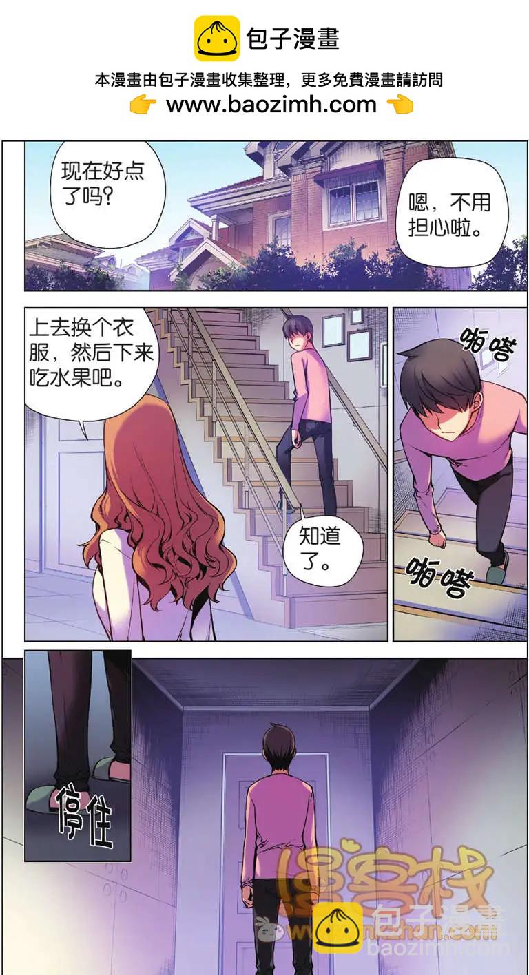 《波动》第03回 第2页