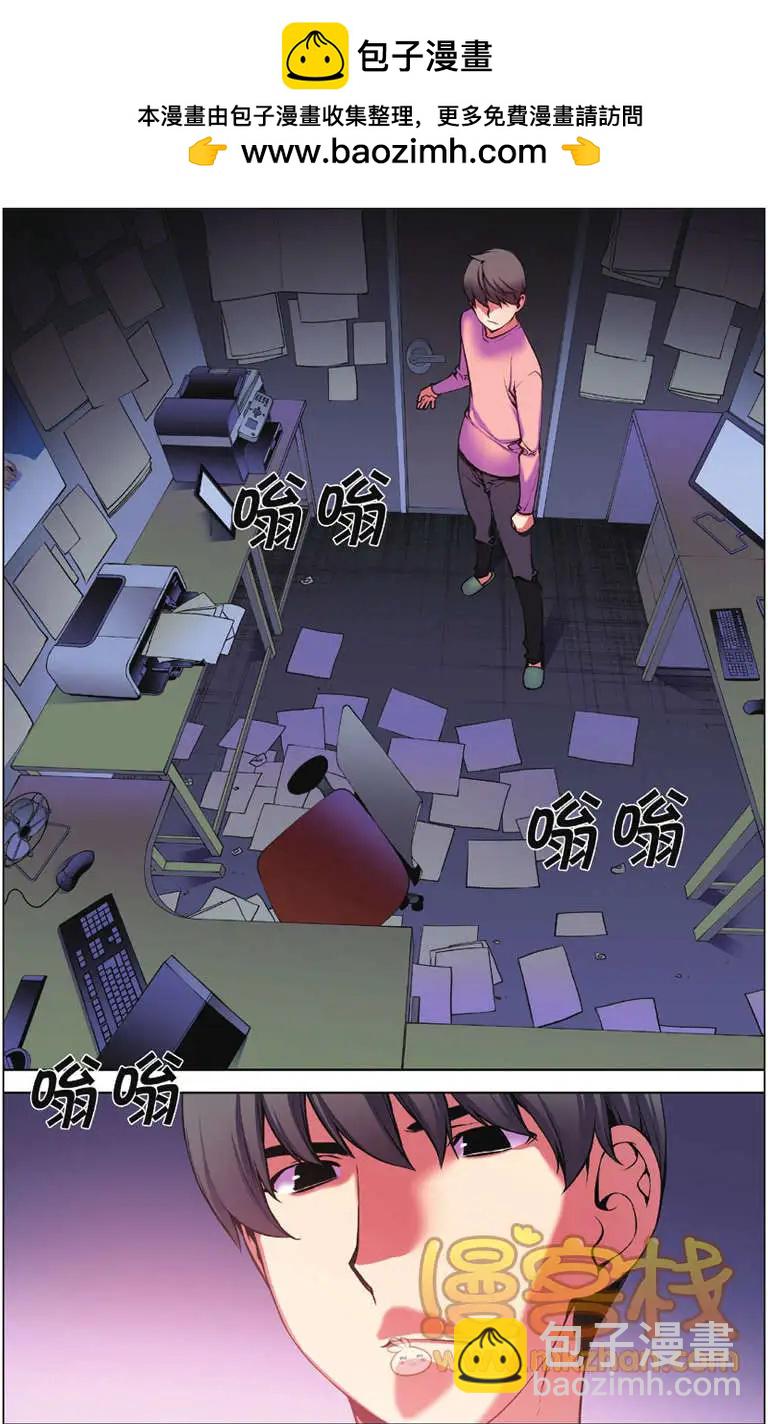 《波动》第03回 第4页