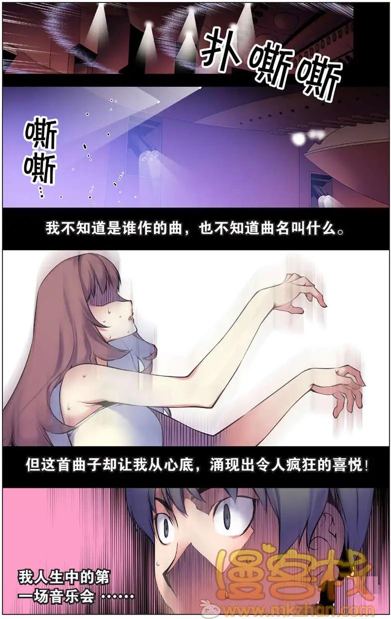 《波动》第01回 第18页