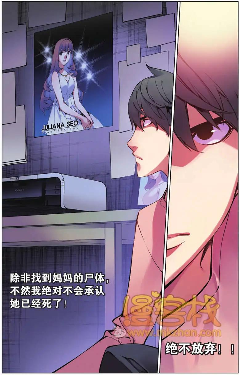 《波动》第03回 第10页