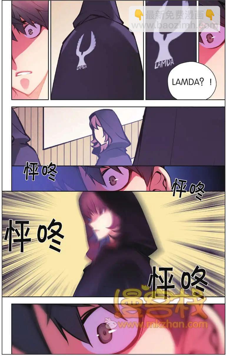 《波动》第03回 第18页