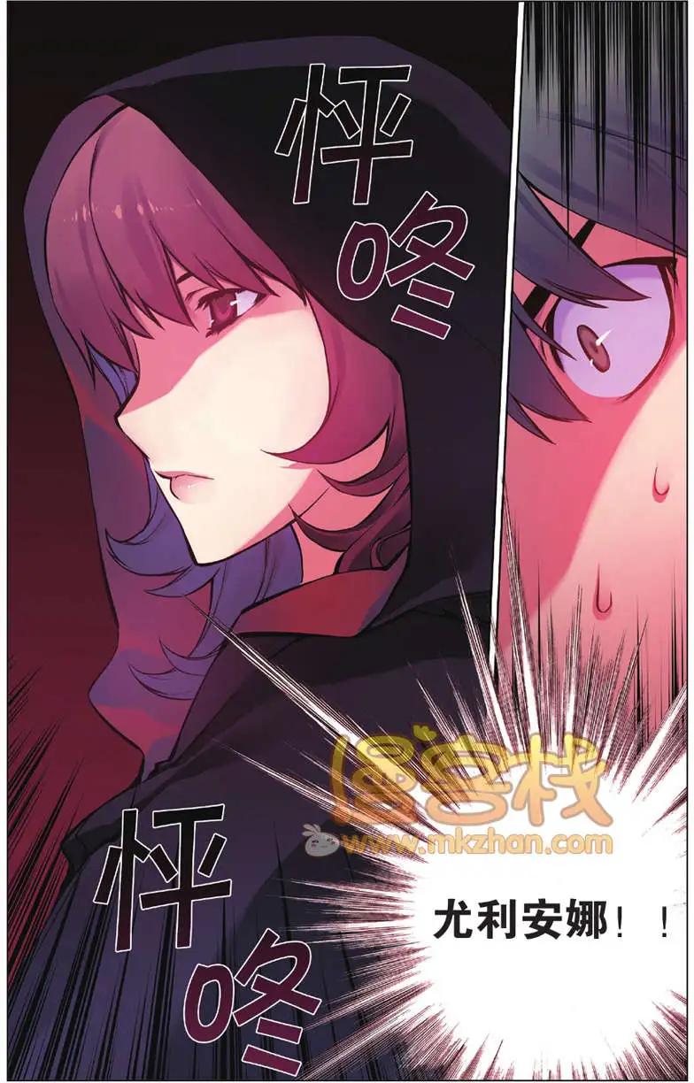 《波动》第03回 第19页