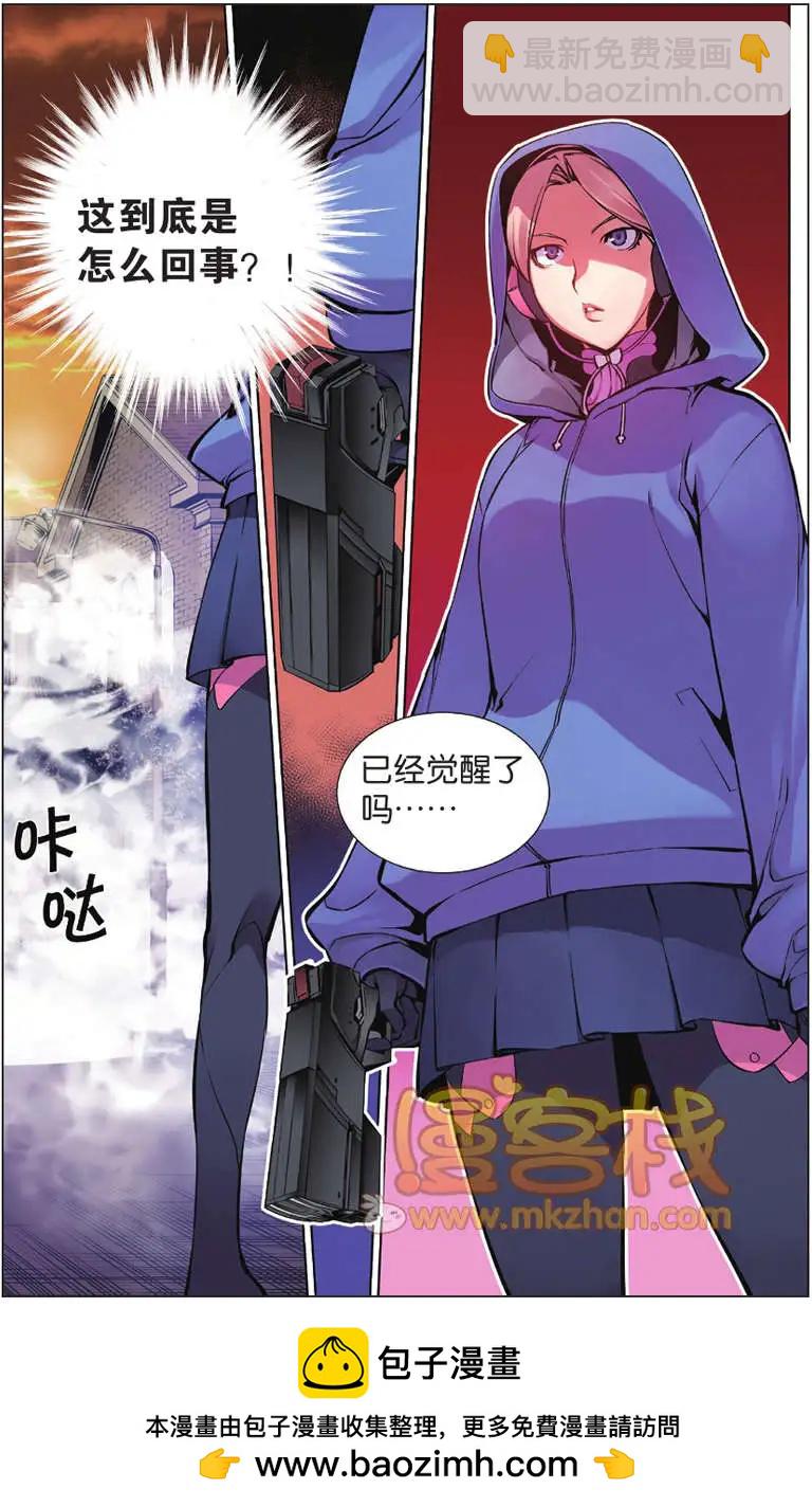 《波动》第03回 第24页