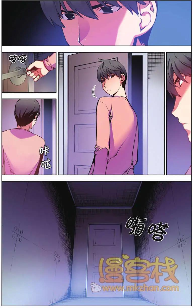 《波动》第03回 第3页