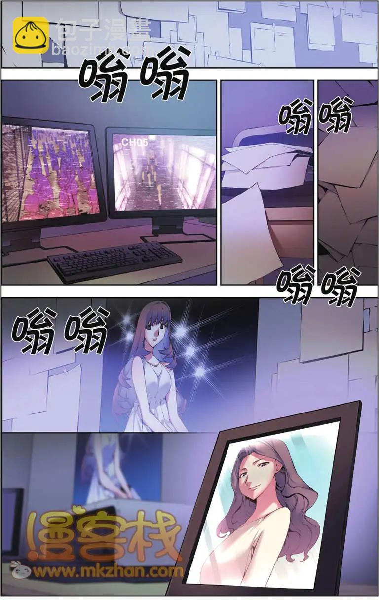 《波动》第03回 第5页