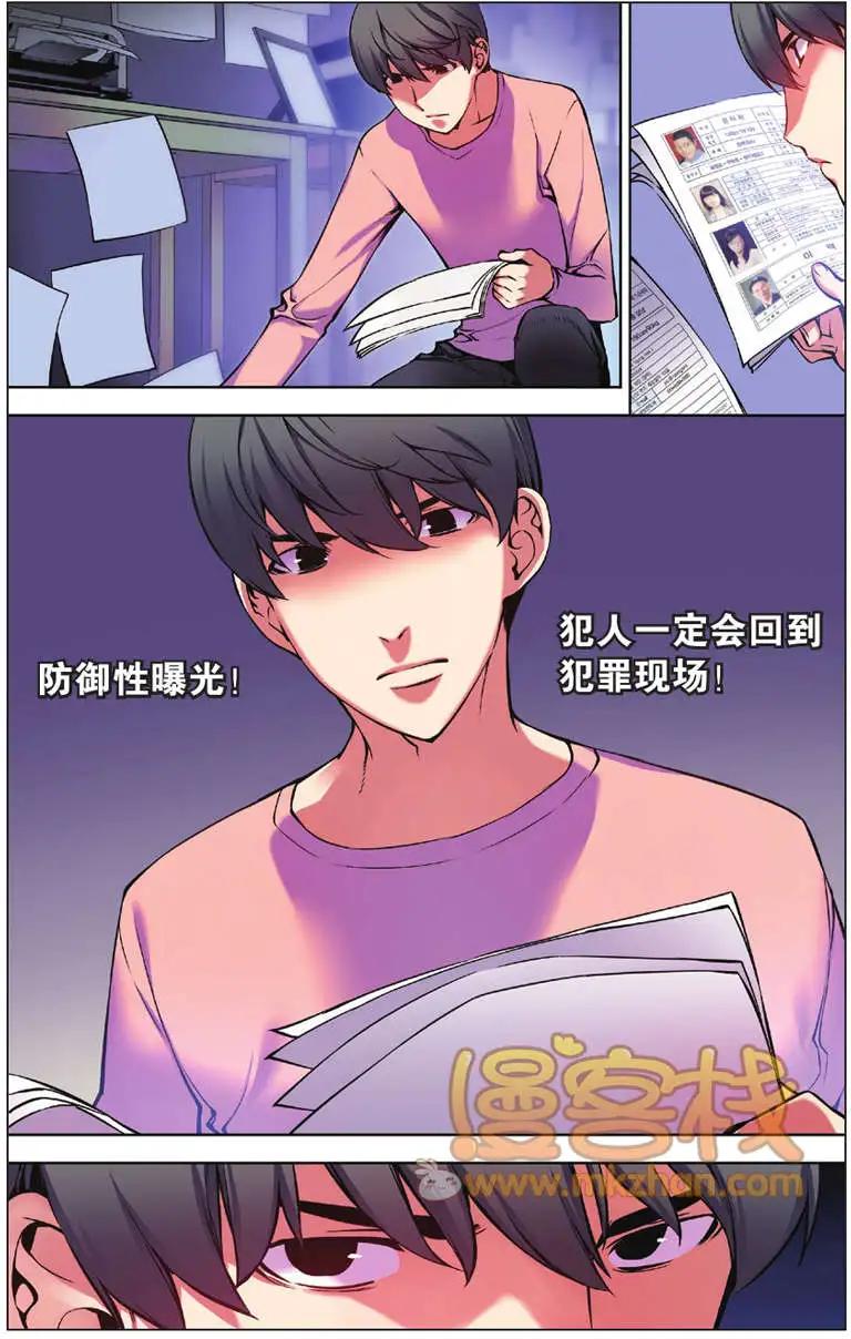 《波动》第03回 第6页