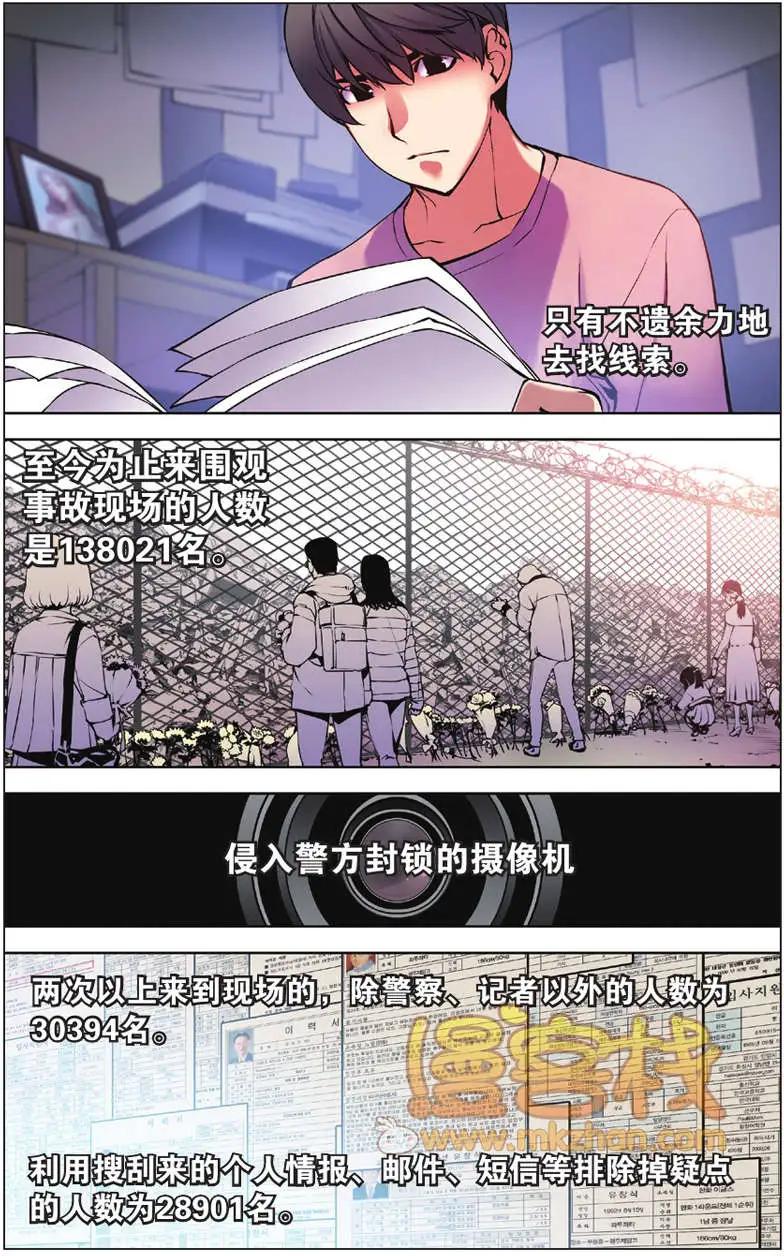 《波动》第03回 第8页