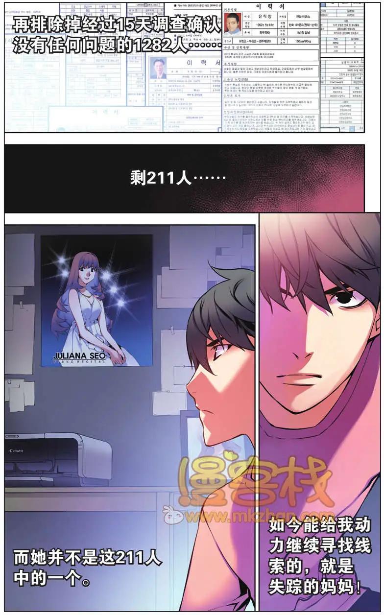 《波动》第03回 第9页