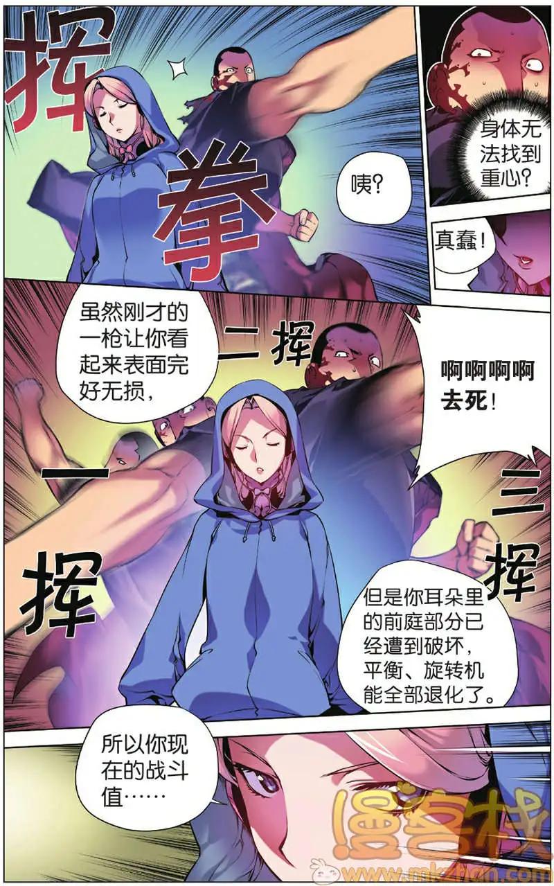 《波动》第04回 第20页