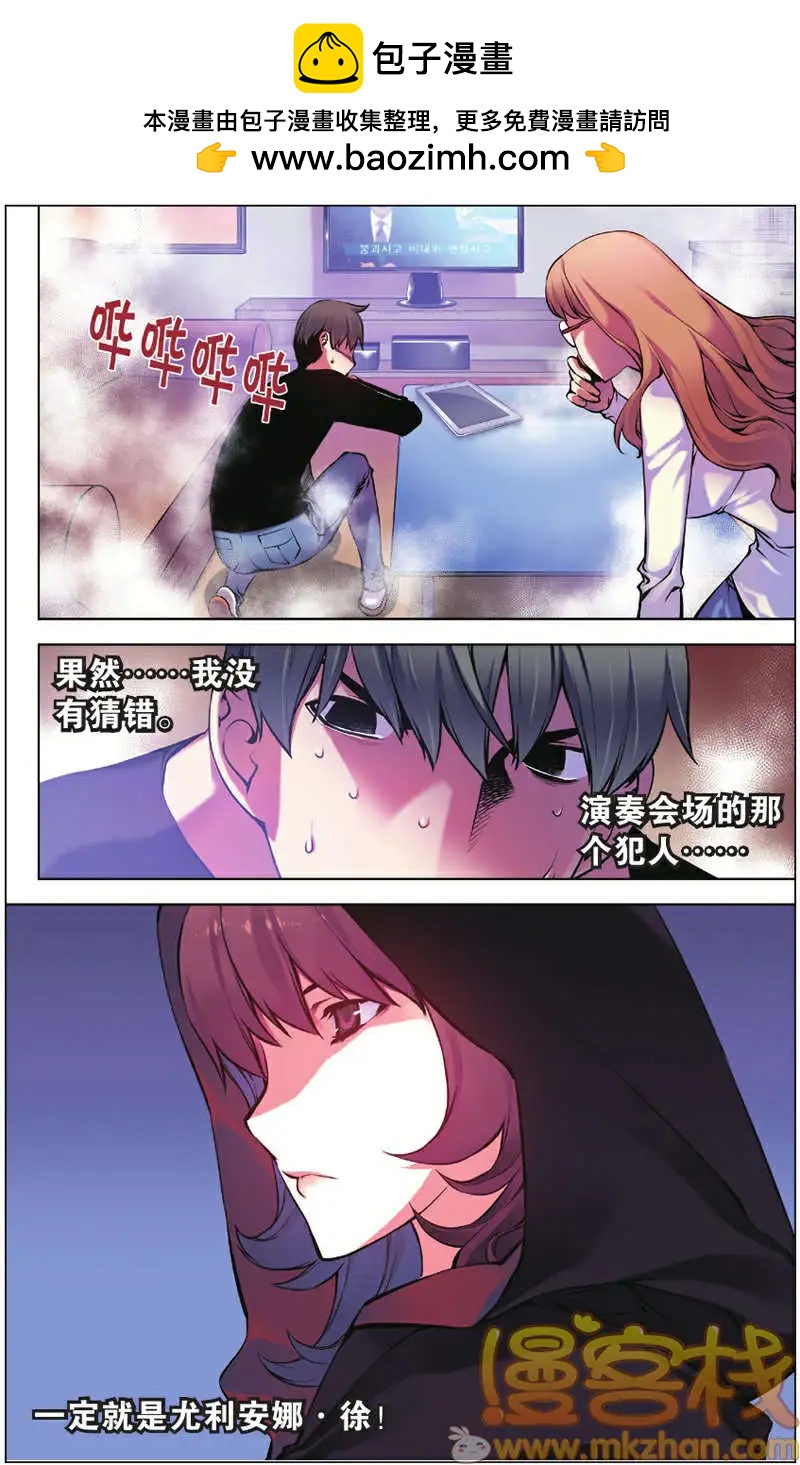 《波动》第04回 第2页