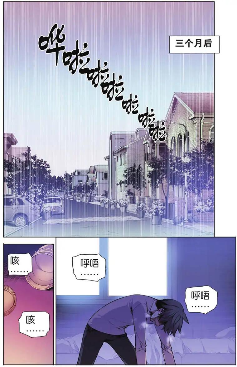 《波动》第02回 第13页