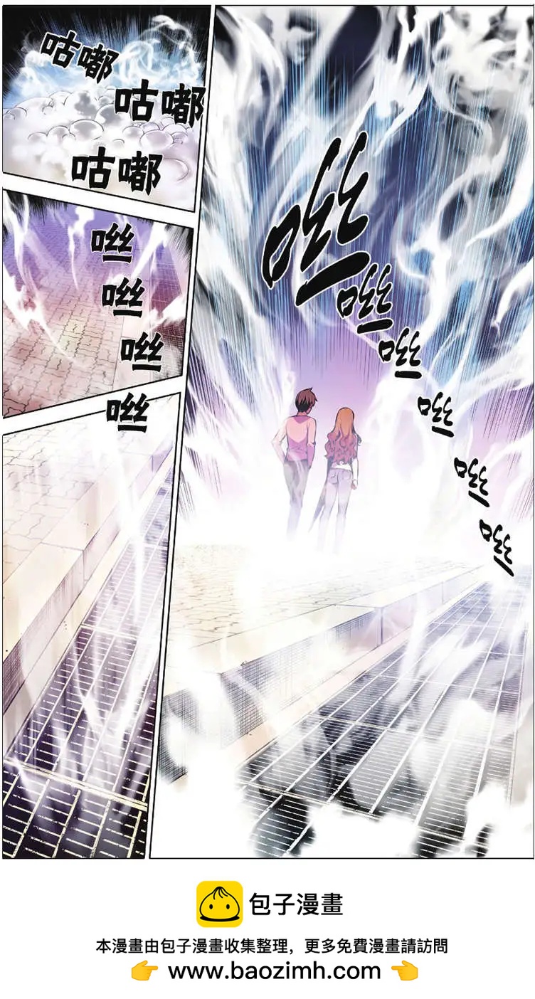 《波动》第02回 第24页