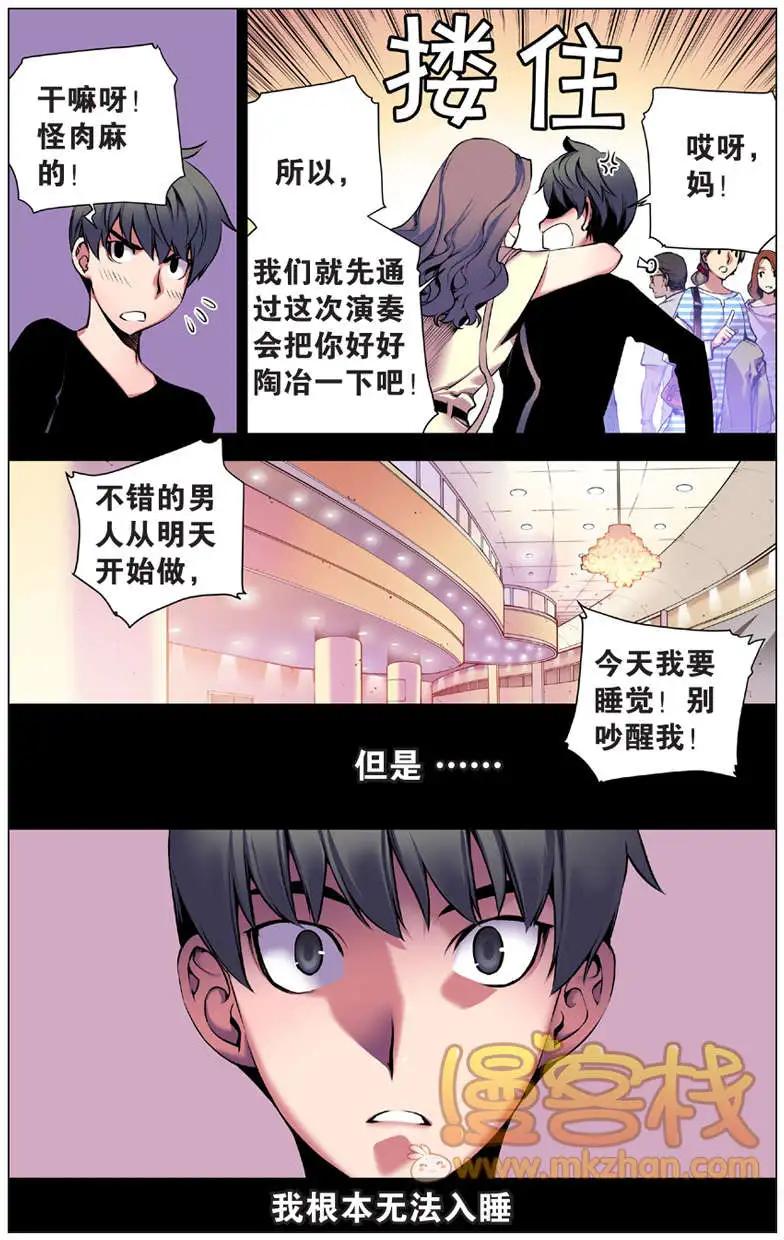 《波动》第01回 第13页