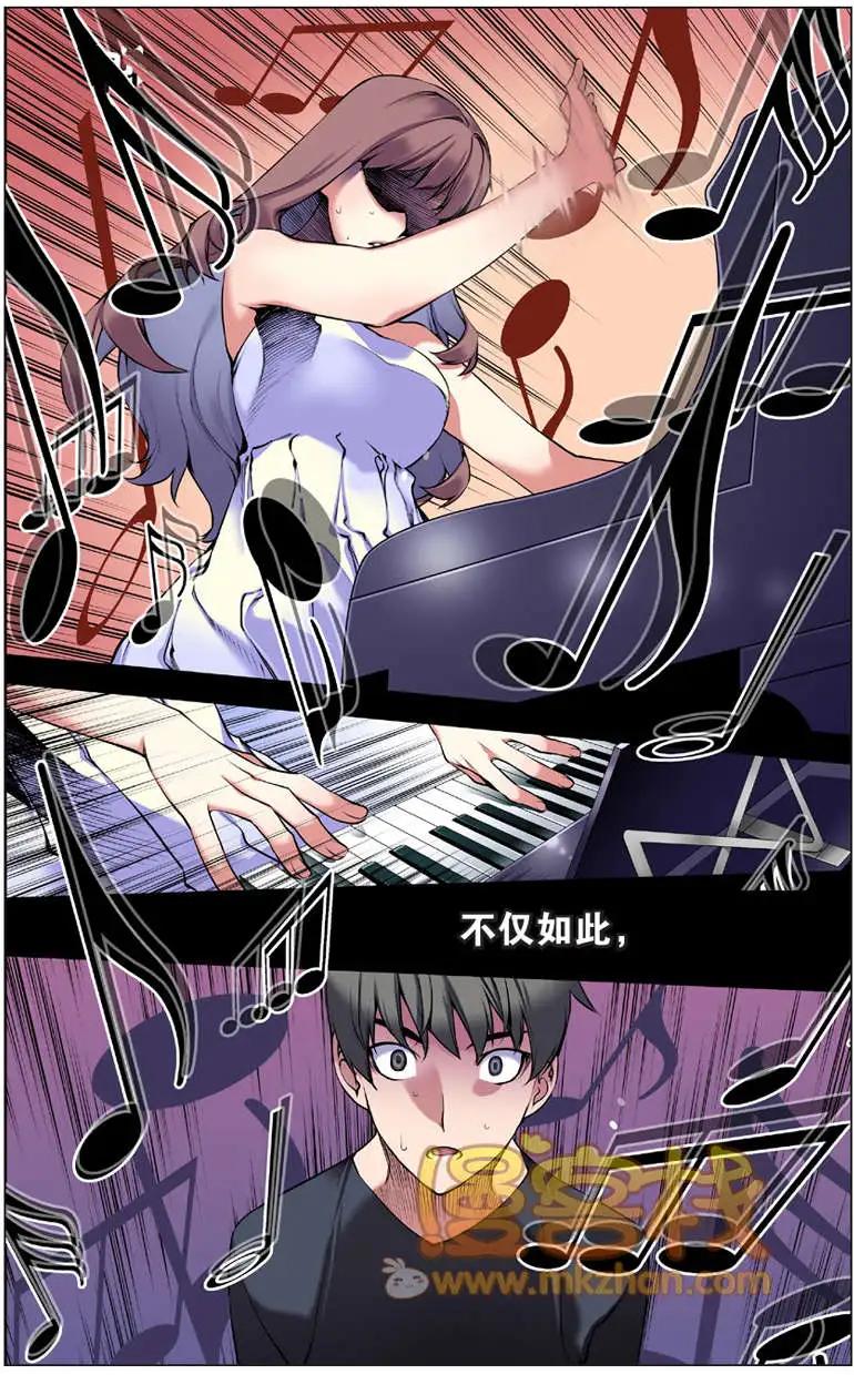 《波动》第01回 第14页