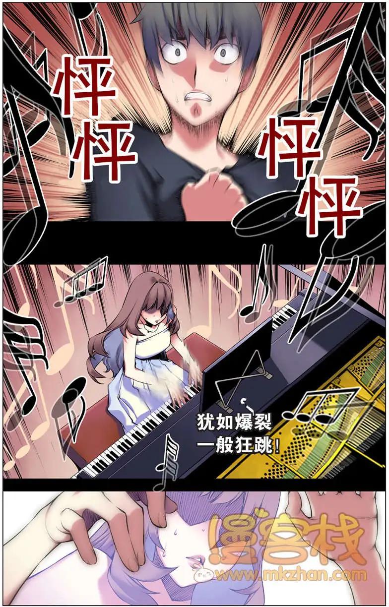 《波动》第01回 第16页