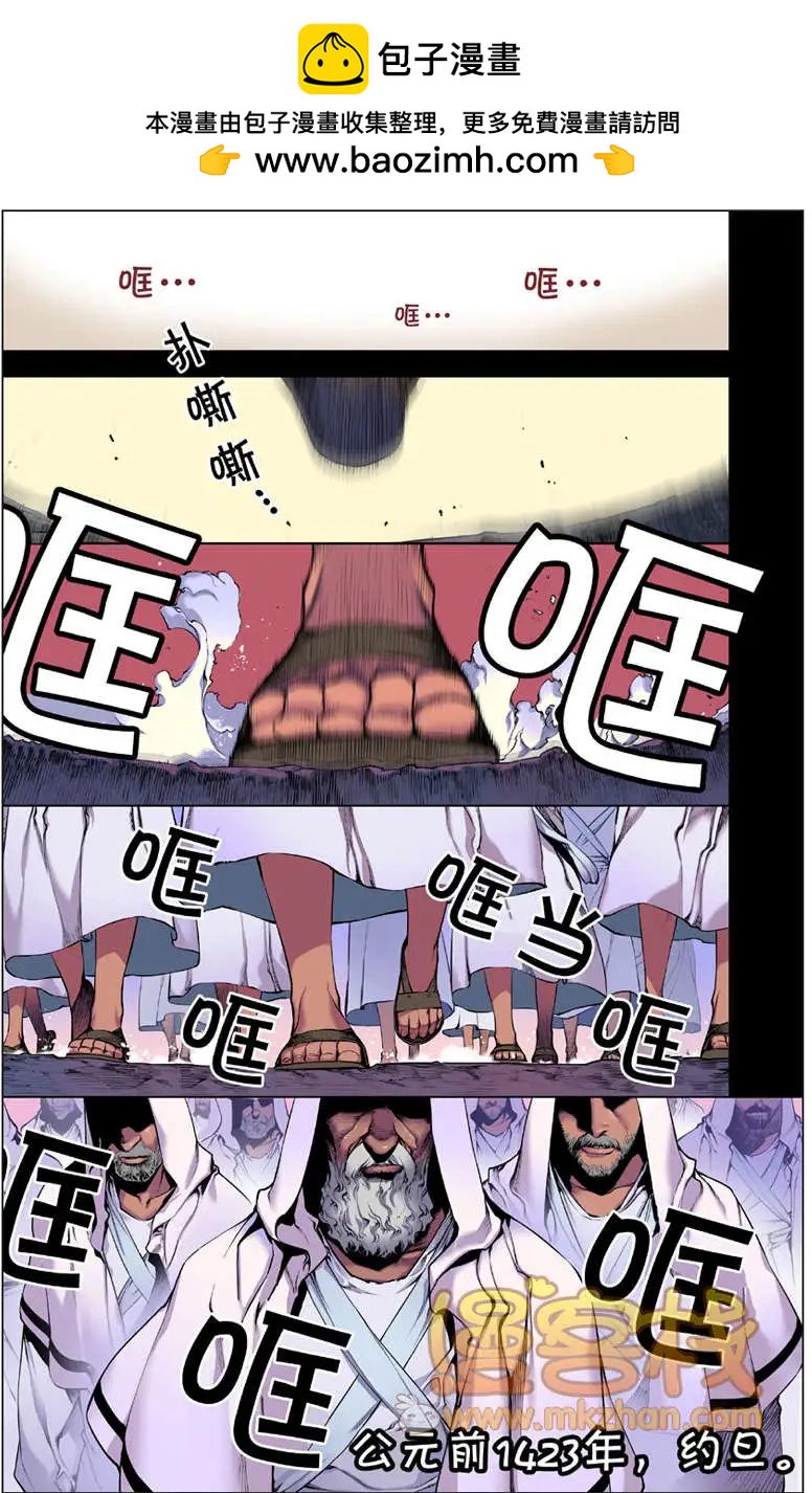 《波动》第01回 第2页