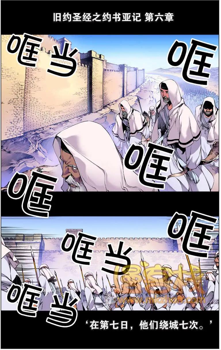 《波动》第01回 第3页